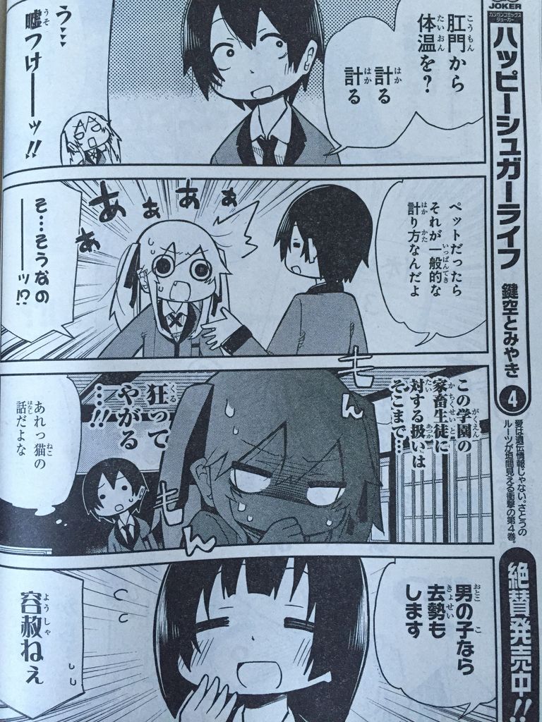 賭ケグルイ 仮 ピカえもんの遊戯王blog