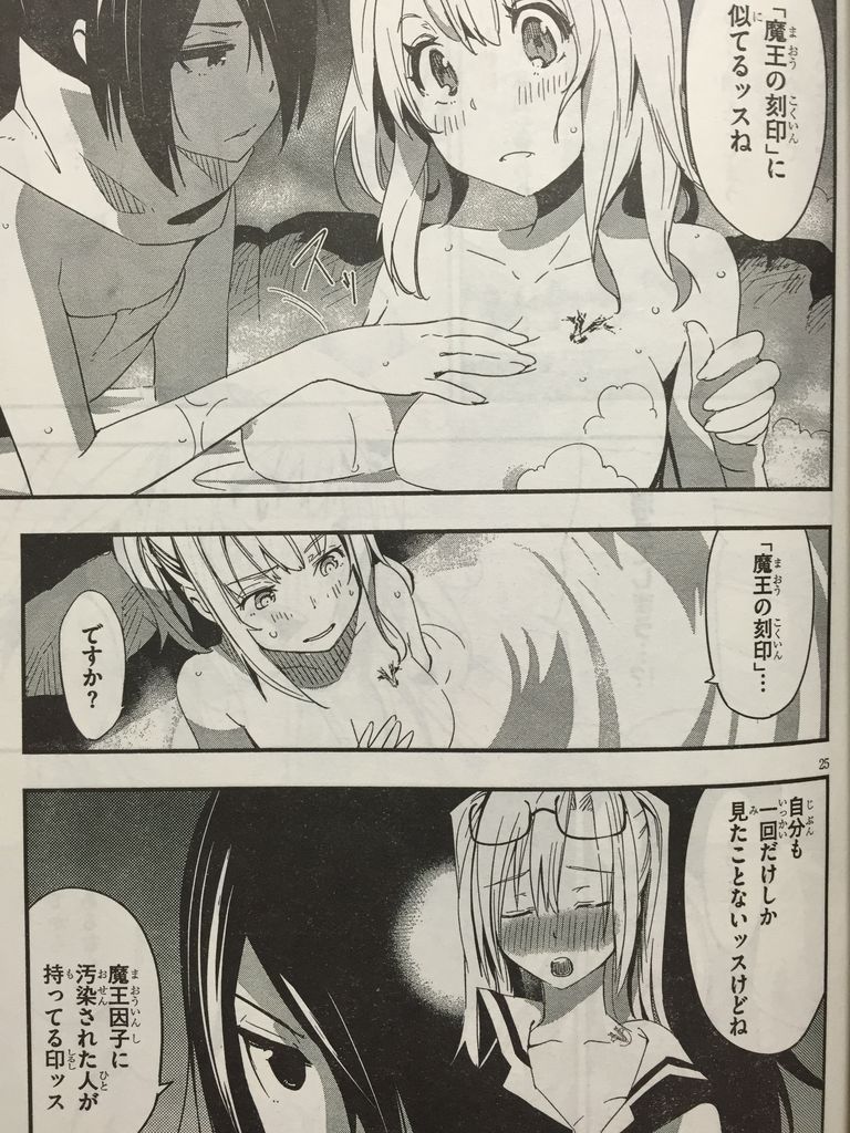 トリニティセブン レヴィ忍伝 ピカえもんの遊戯王blog トリニティセブン レヴィ忍伝 ピカえもんの遊戯王blog