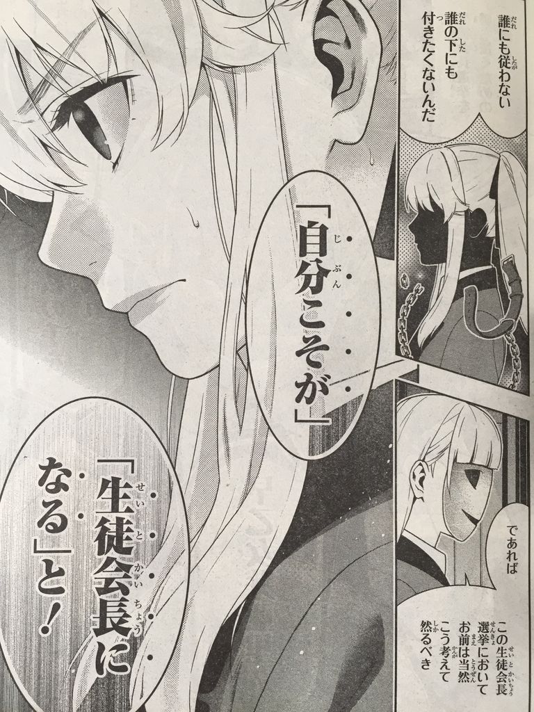 賭ケグルイ第40話その2 ピカえもんの遊戯王blog 賭ケグルイ第40話その2 ピカえもんの遊戯王blog