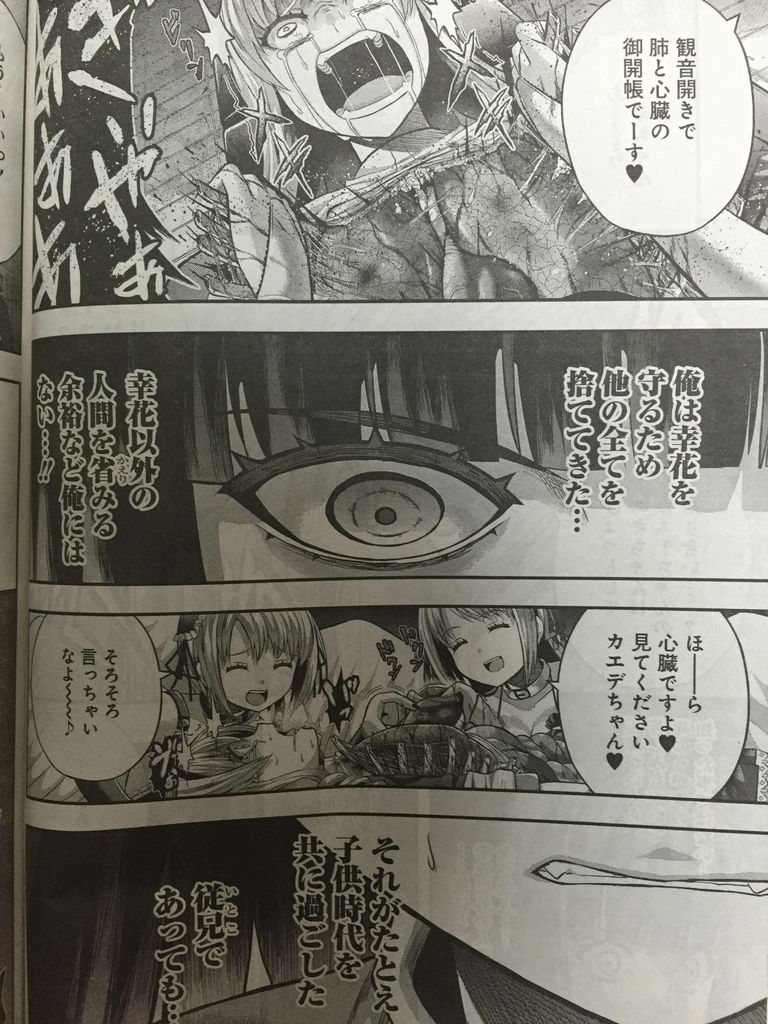 たとえ灰になっても第53話 ピカえもんの遊戯王blog