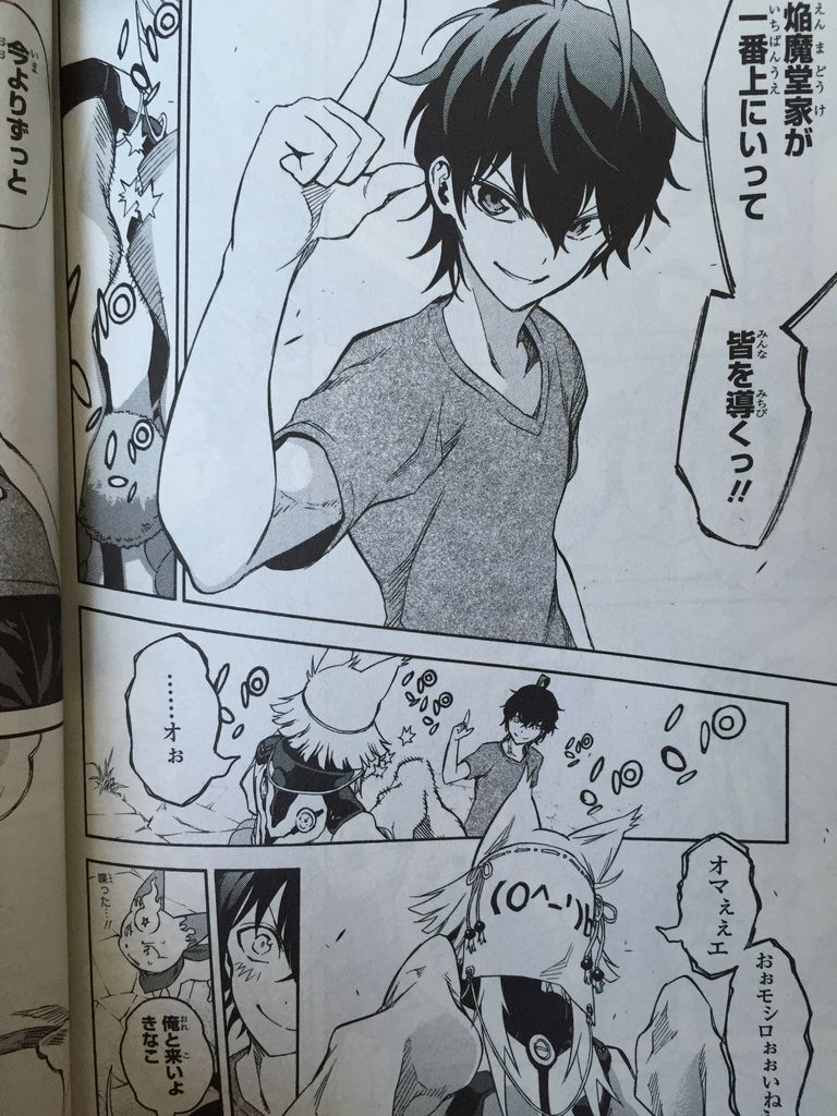 双星の陰陽師10巻 ピカえもんの遊戯王blog 双星の陰陽師10巻 ピカえもんの遊戯王blog