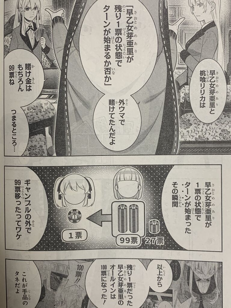 ネット限定 値下 賭ケグルイ 青年漫画 Www We Job Com