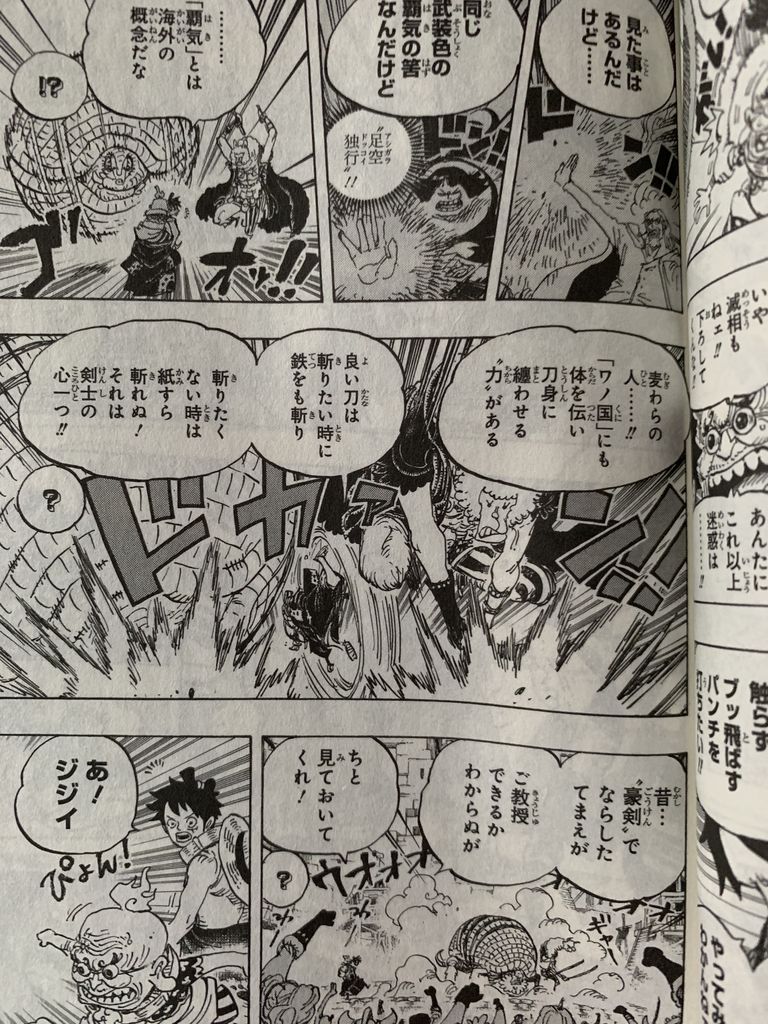 ワンピース93巻 ピカえもんの遊戯王blog