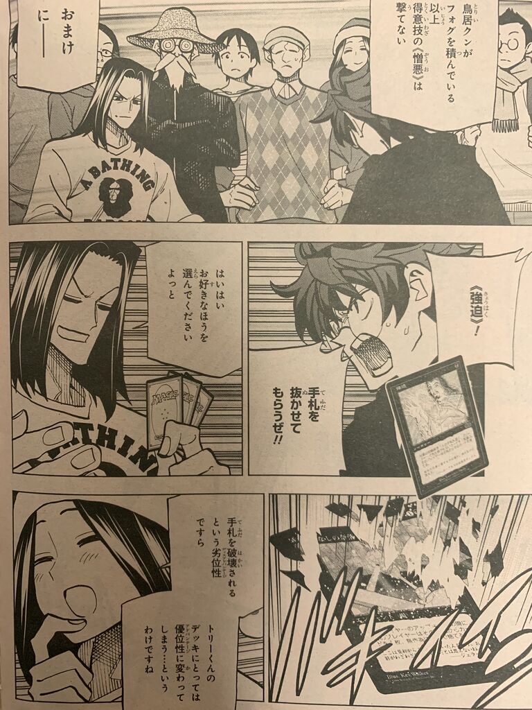 すべての人類を破壊する それらは再生できない 第16話 ピカえもんの遊戯王blog