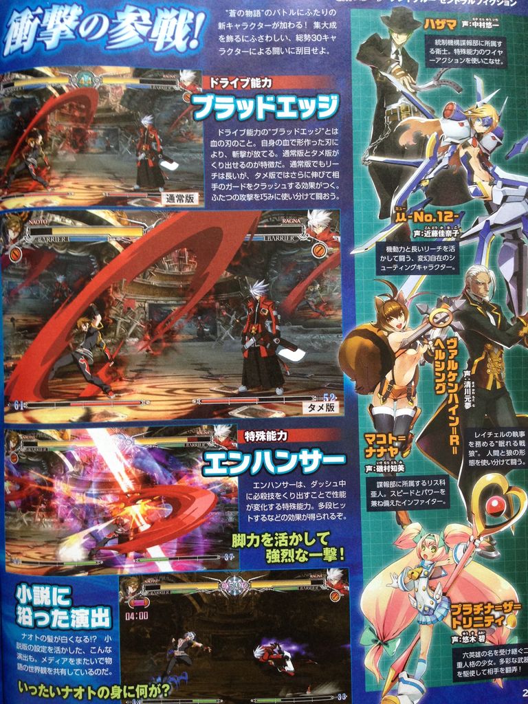 セントラルフィクションのストーリーがあくまで ラグナの物語最終幕 ってこたぁまだまだブレイブルー自体は続くのね ピカえもんの遊戯王blog