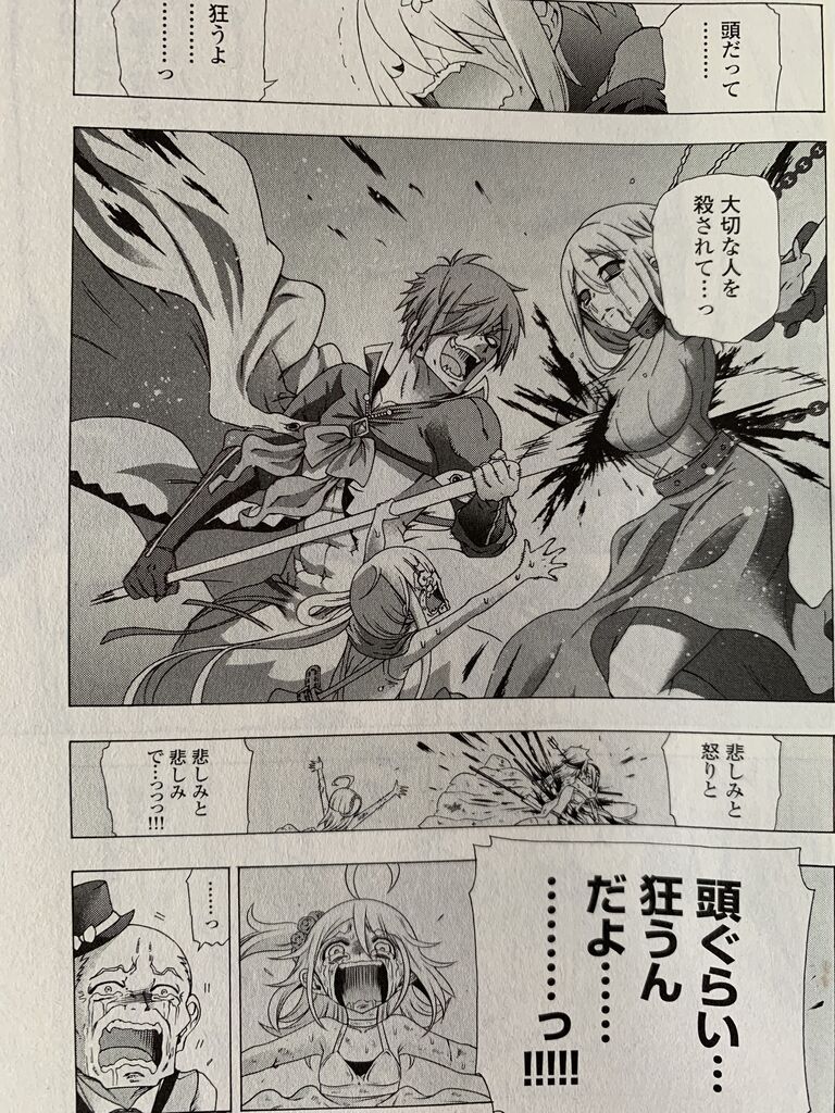 ヤンキークエスト 最新話