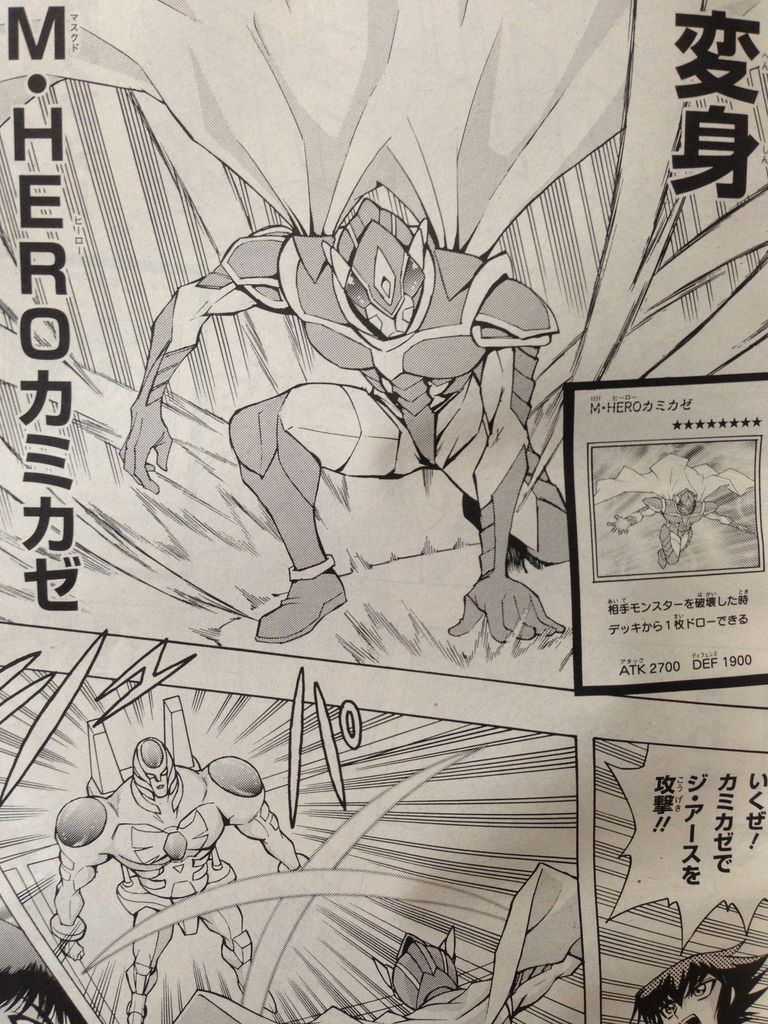 漫画版遊戯王gx特別編とhero Sstrike ピカえもんの遊戯王blog