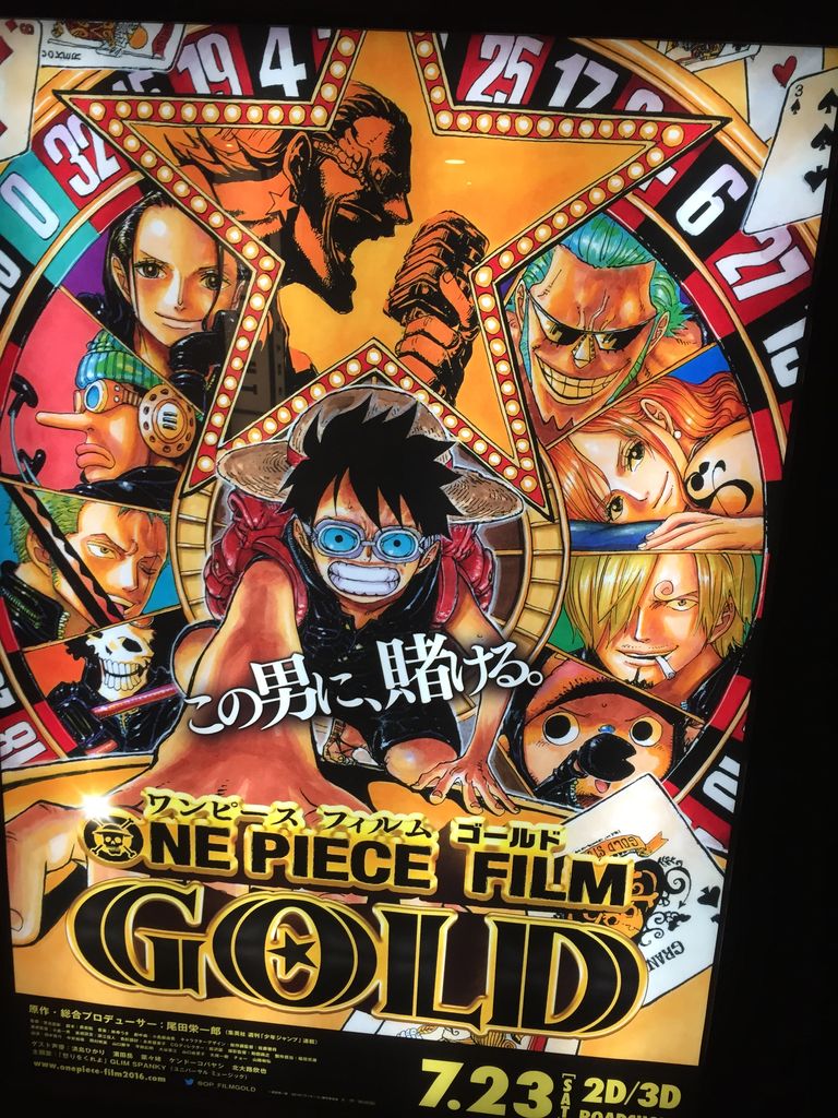 ワンピースフィルムゴールド ピカえもんの遊戯王blog ワンピースフィルムゴールド ピカえもんの遊戯王blog