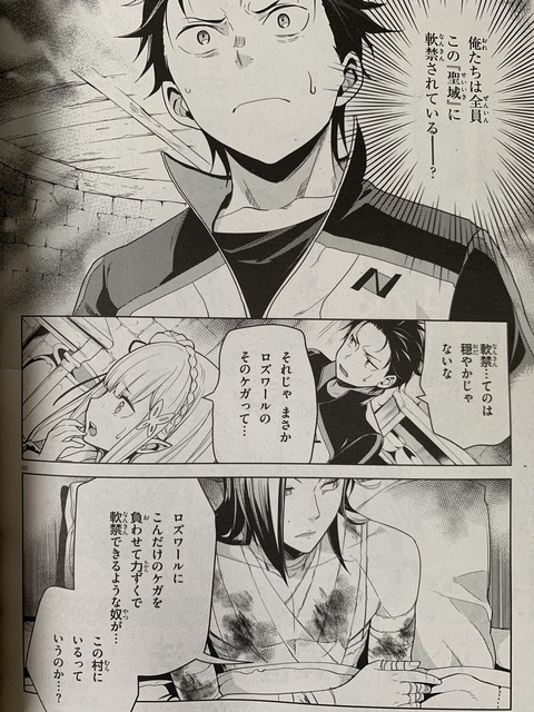 リゼロ第4章第5話 ピカえもんの遊戯王blog