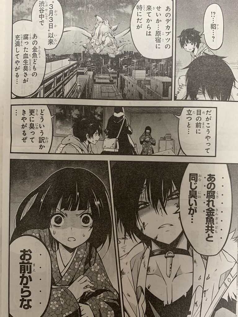 渋谷金魚第40話 ピカえもんの遊戯王blog