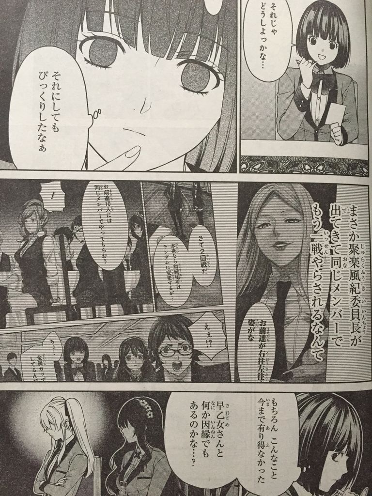 賭ケグルイ双第7話 ピカえもんの遊戯王blog