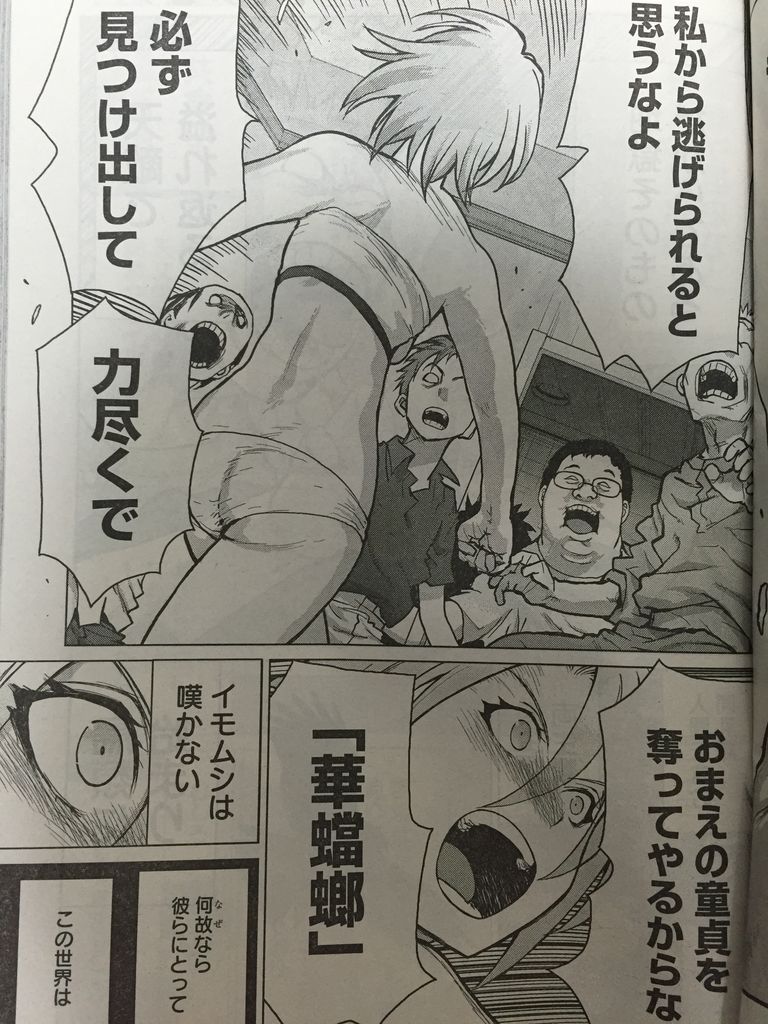 キャタピラー 漫画 ネタバレ 最終回 キャタピラー 漫画 ネタバレ 最終回