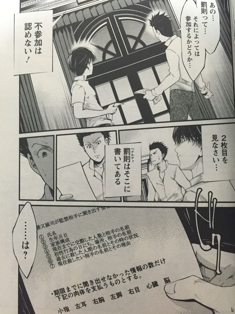 監獄実験3巻 ピカえもんの遊戯王blog 監獄実験3巻 ピカえもんの遊戯王blog