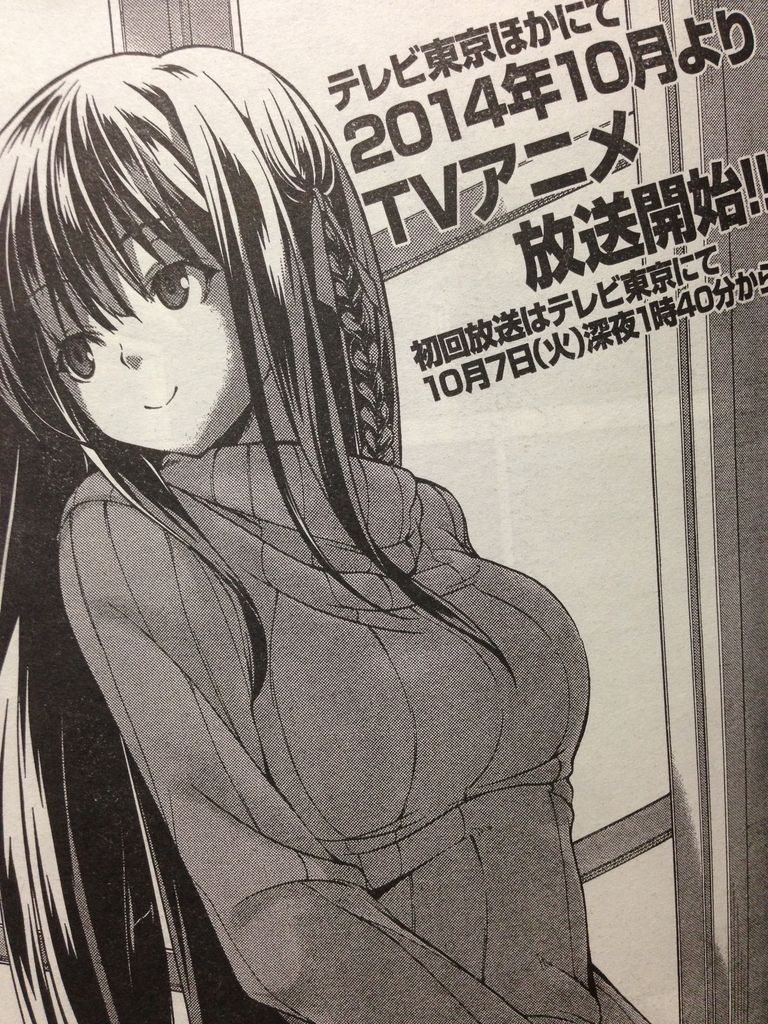 もう来月からトリニティセブンのアニメ始まるのね ピカえもんの遊戯王blog もう来月からトリニティセブンのアニメ始まるのね ピカえもんの遊戯王blog