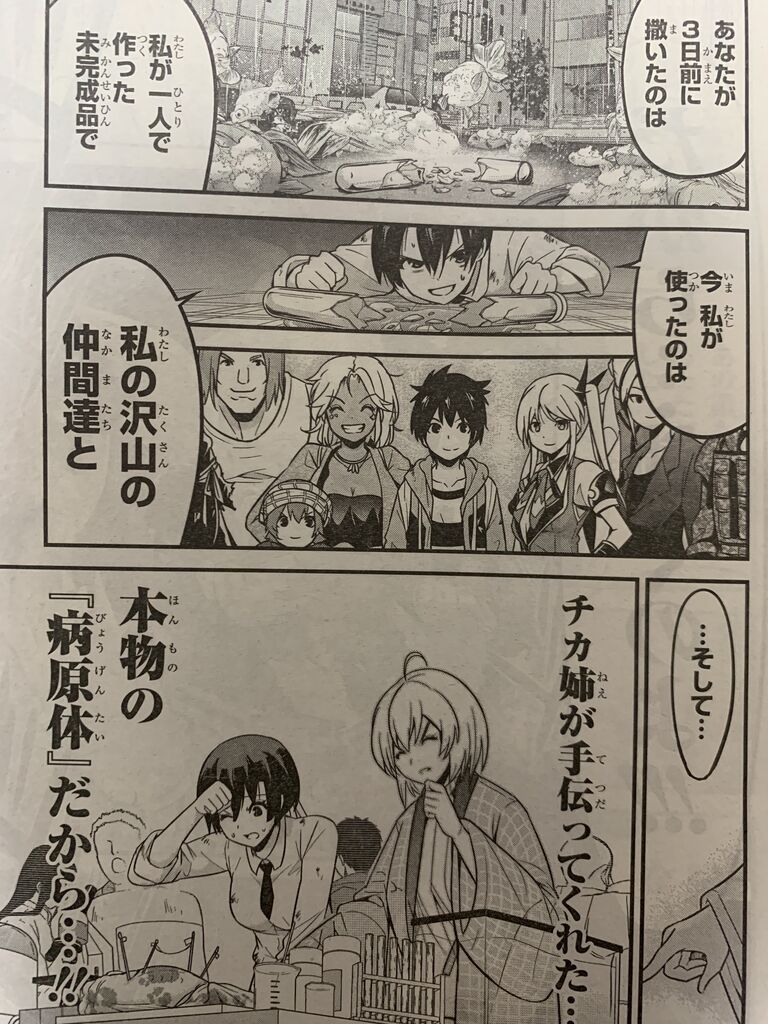 渋谷金魚第40話 ピカえもんの遊戯王blog