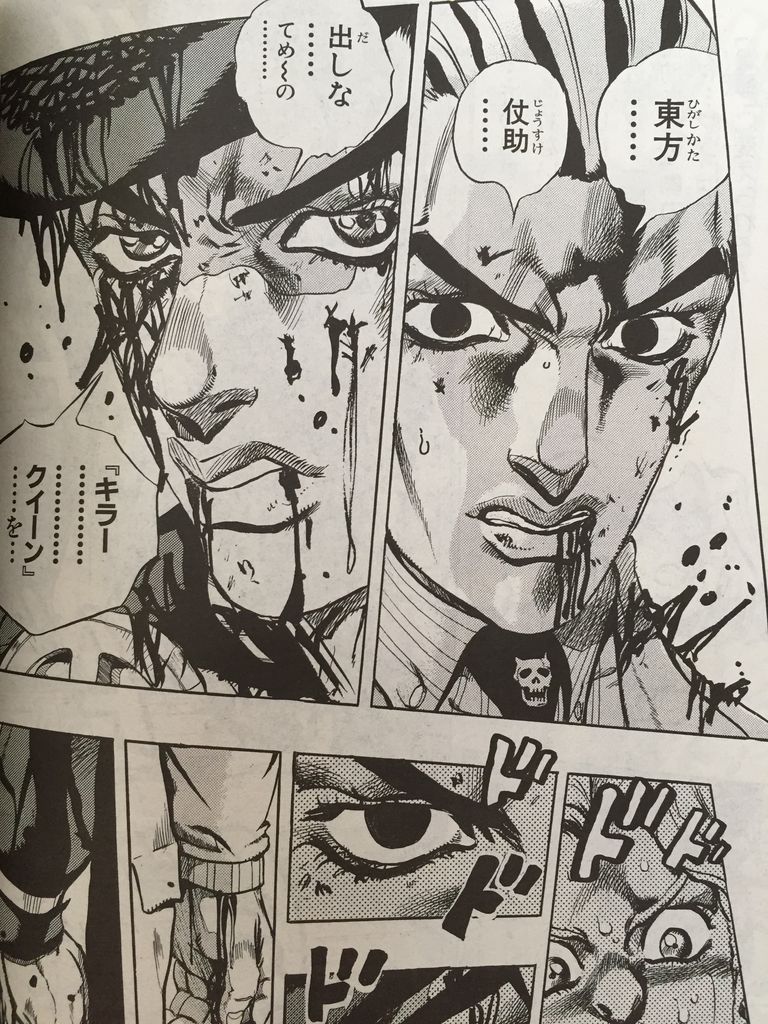 ジョジョの奇妙な冒険第4部総集編vol 6その3 ぶるらじd ピカえもんの遊戯王blog ジョジョの奇妙な冒険第4部総集編vol 6その3 ぶるらじd ピカえもんの遊戯王blog