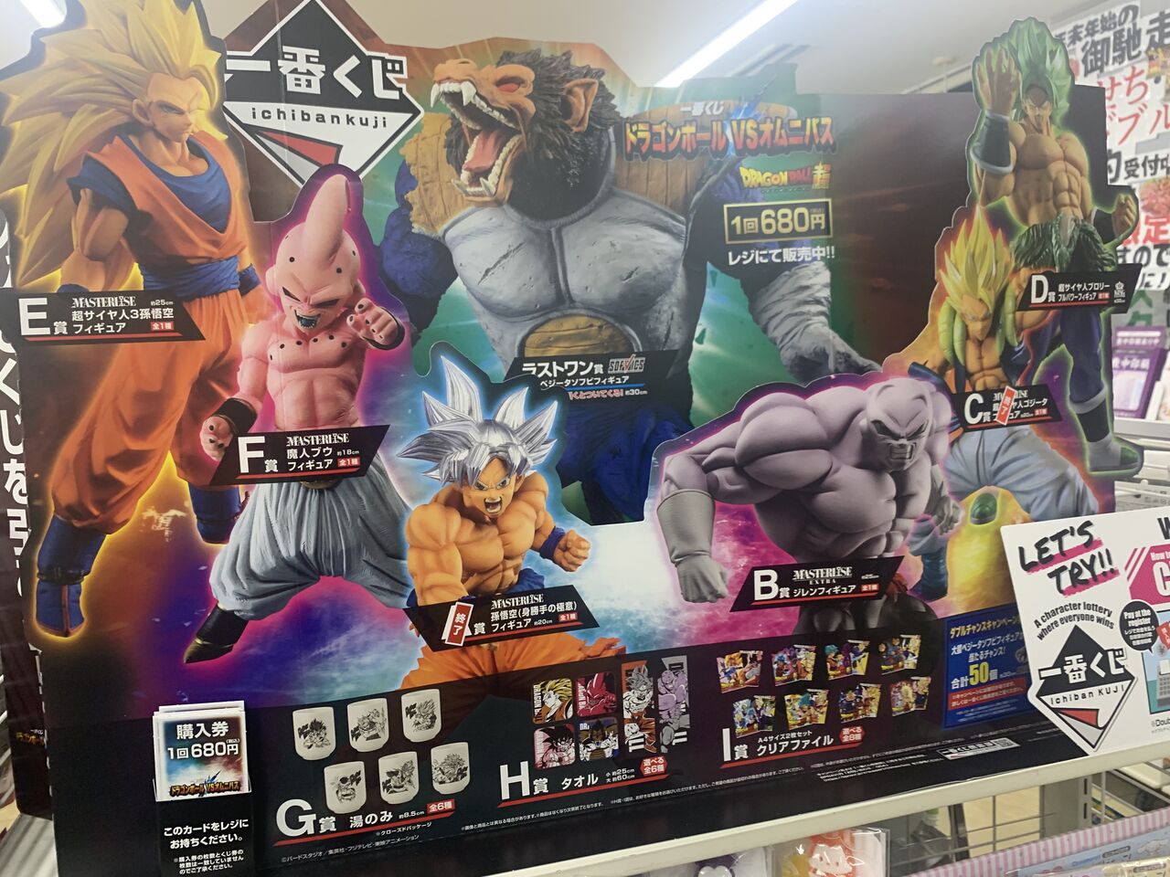 一番くじドラゴンボールvsオムニバス ピカえもんの遊戯王blog 一番くじドラゴンボールvsオムニバス ピカえもんの遊戯王blog