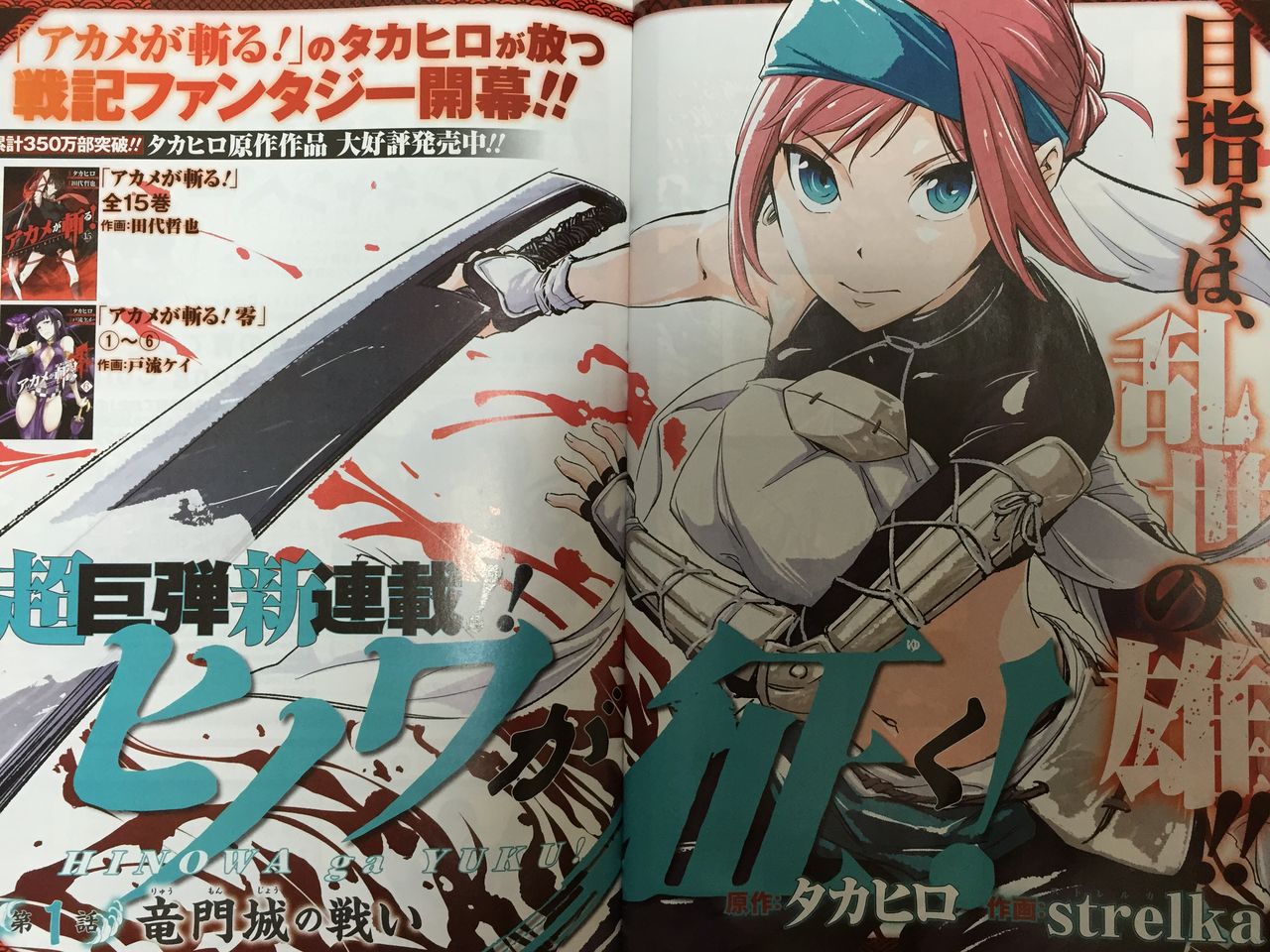 ヒノワが征く 第1話 ピカえもんの遊戯王blog ヒノワが征く 第1話 ピカえもんの遊戯王blog