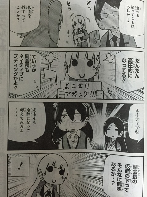 賭ケグルイ ピカえもんの遊戯王blog 賭ケグルイ ピカえもんの遊戯王blog