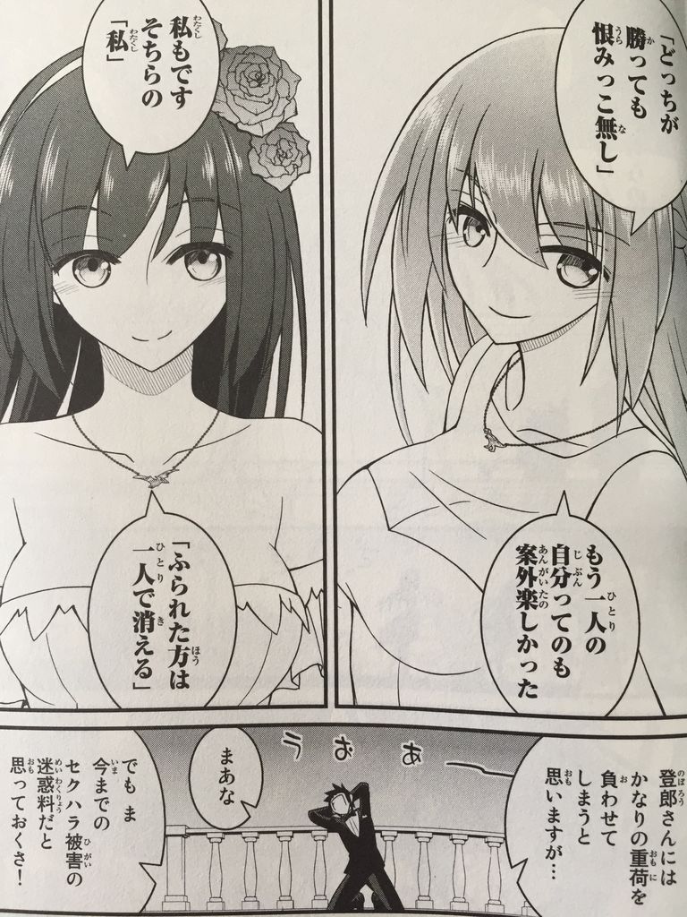 金の彼女銀の彼女10巻 完結 ピカえもんの遊戯王blog 金の彼女銀の彼女10巻 完結 ピカえもんの遊戯王blog