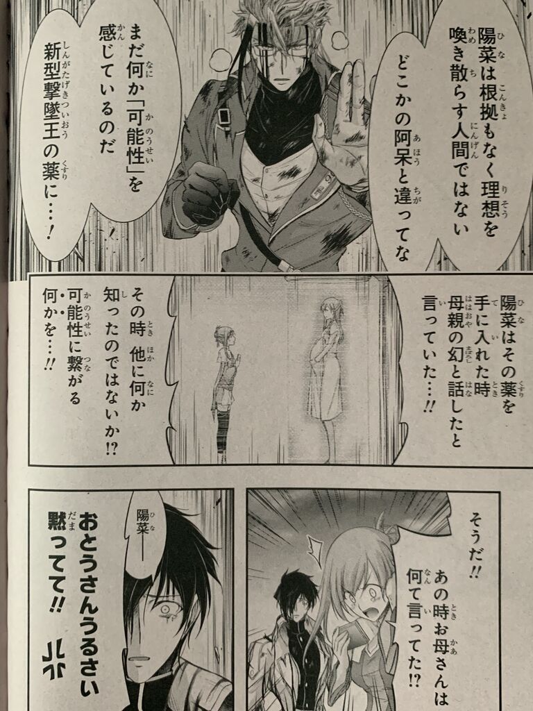 プランダラ第75話 ピカえもんの遊戯王blog プランダラ第75話 ピカえもんの遊戯王blog