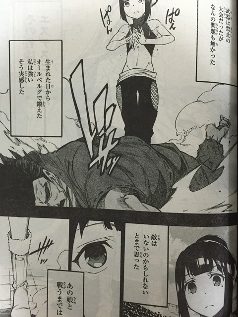 アカメが斬る ピカえもんの遊戯王blog