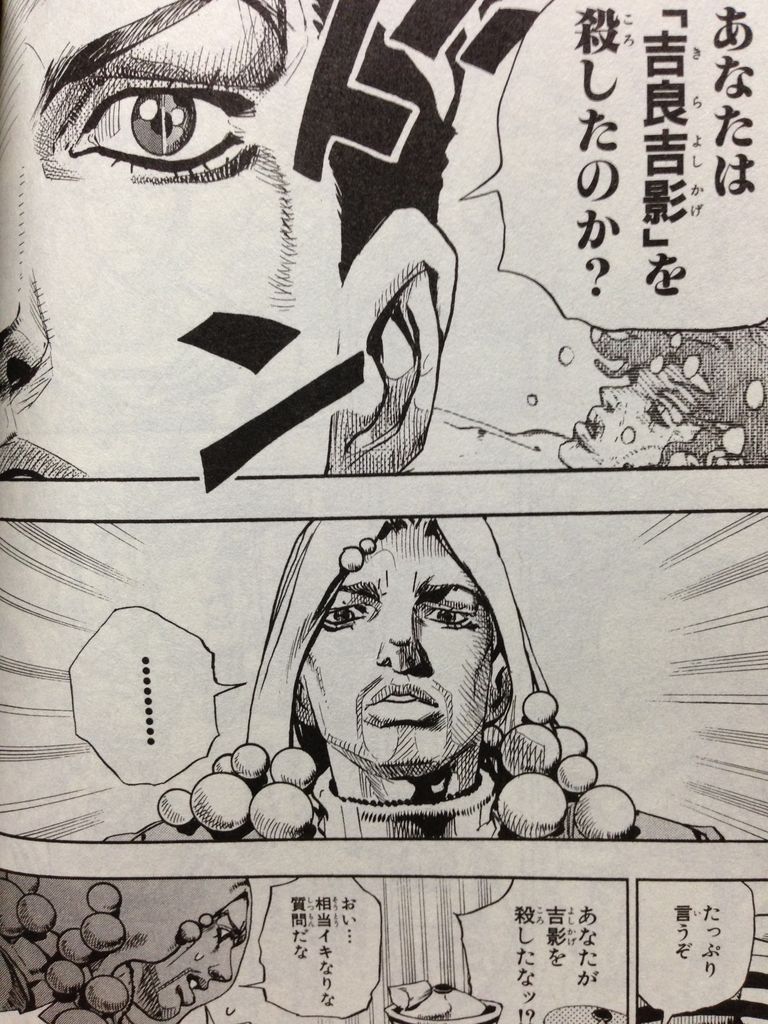 ジョジョリオン7巻 ピカえもんの遊戯王blog ジョジョリオン7巻 ピカえもんの遊戯王blog