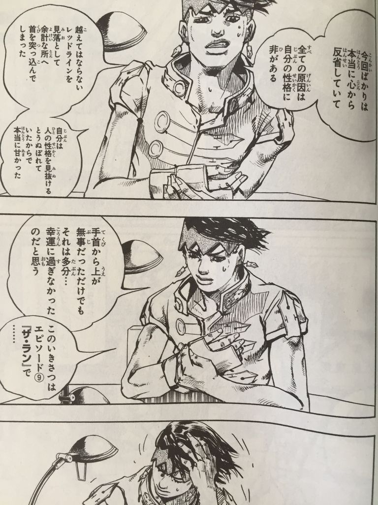 岸辺露伴は動かない2巻 ピカえもんの遊戯王blog 岸辺露伴は動かない2巻 ピカえもんの遊戯王blog