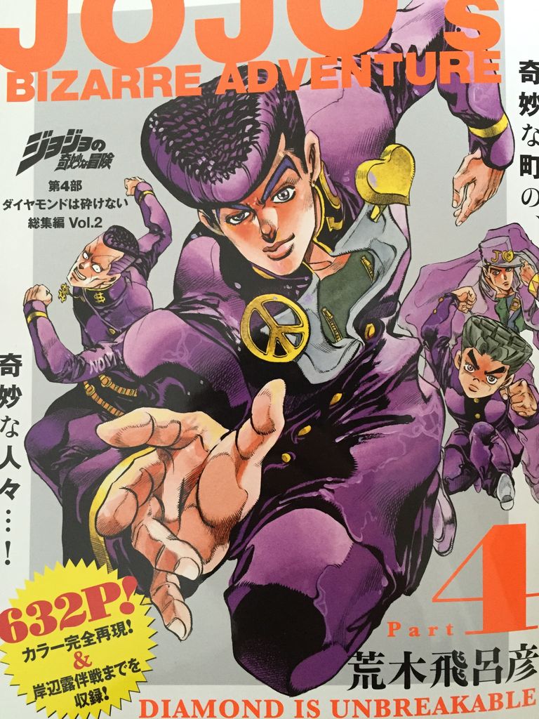 ジョジョの奇妙な冒険第4部ダイヤモンドは砕けない総集編vol 2 ピカえもんの遊戯王blog