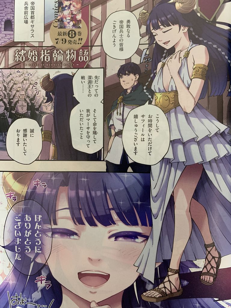 結婚指輪物語第47話 ピカえもんの遊戯王blog 結婚指輪物語第47話 ピカえもんの遊戯王blog