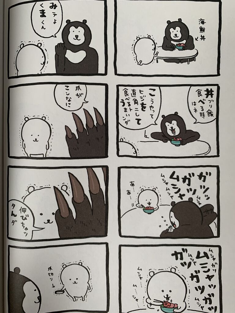 自分ツッコミくまの本もぐらコロッケのうた ピカえもんの遊戯王blog 自分ツッコミくまの本もぐらコロッケのうた ピカえもんの遊戯王blog