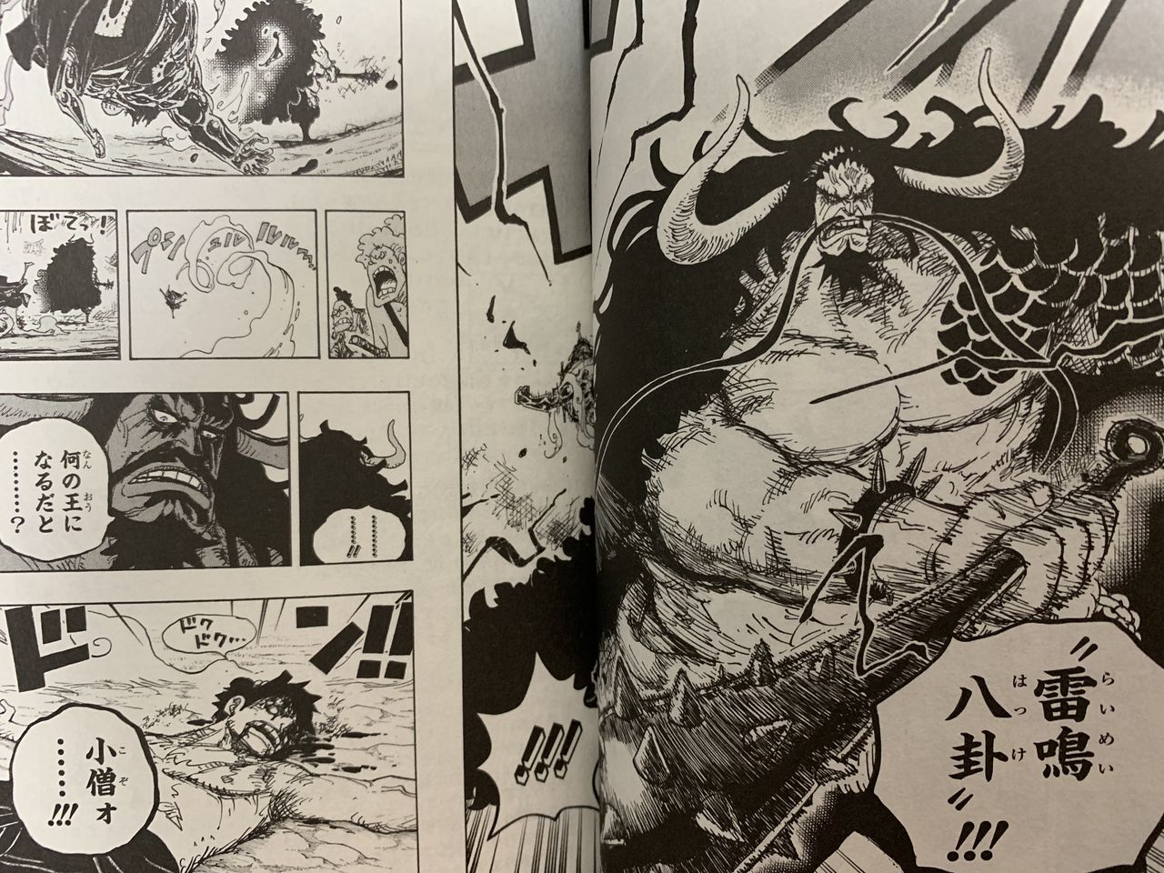 ワンピース92巻 ピカえもんの遊戯王blog