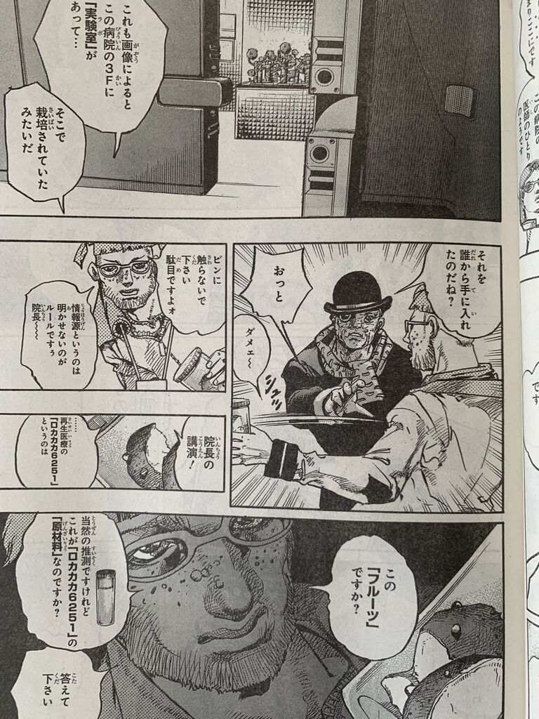 ジョジョリオン第97話 ピカえもんの遊戯王blog