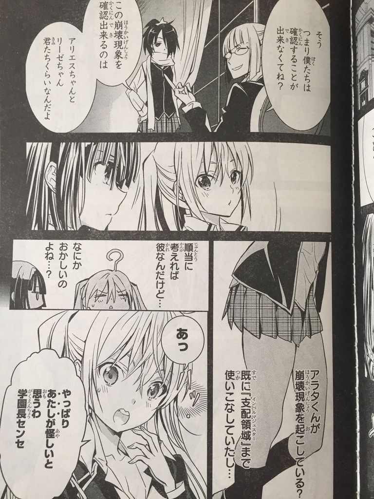トリニティセブン リーゼクロニクル 04 ピカえもんの遊戯王blog