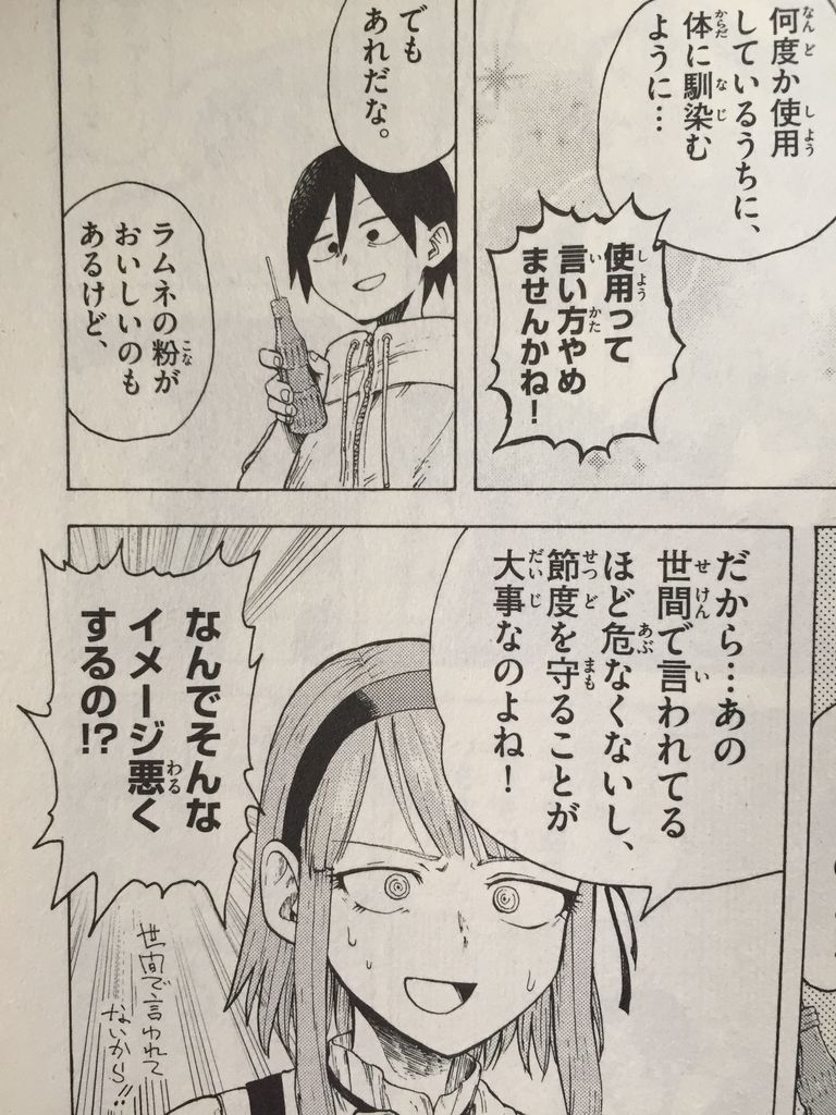 だがしかしの影響力凄い ピカえもんの遊戯王blog