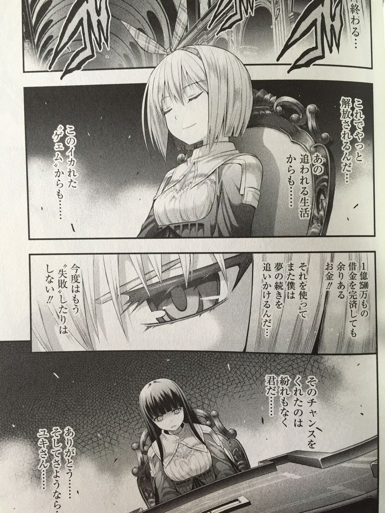 たとえ灰になっても2巻 ピカえもんの遊戯王blog