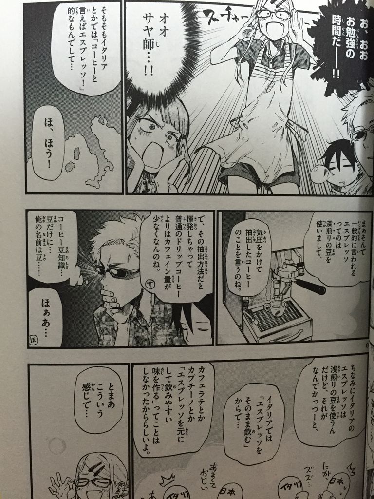 だがしかし5巻 ピカえもんの遊戯王blog だがしかし5巻 ピカえもんの遊戯王blog