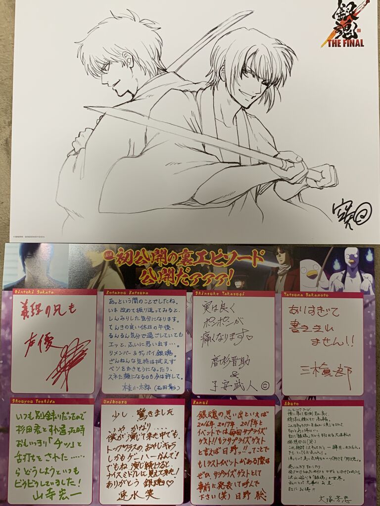 劇場版銀魂観てきました ピカえもんの遊戯王blog