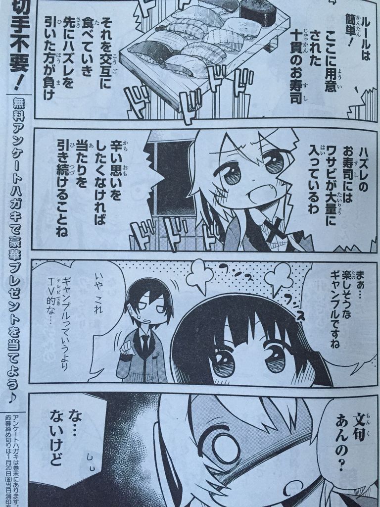 賭ケグルイ 仮 ピカえもんの遊戯王blog