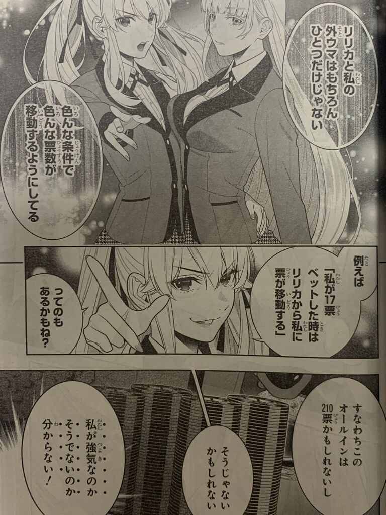 ネット限定 値下 賭ケグルイ 青年漫画 Www We Job Com