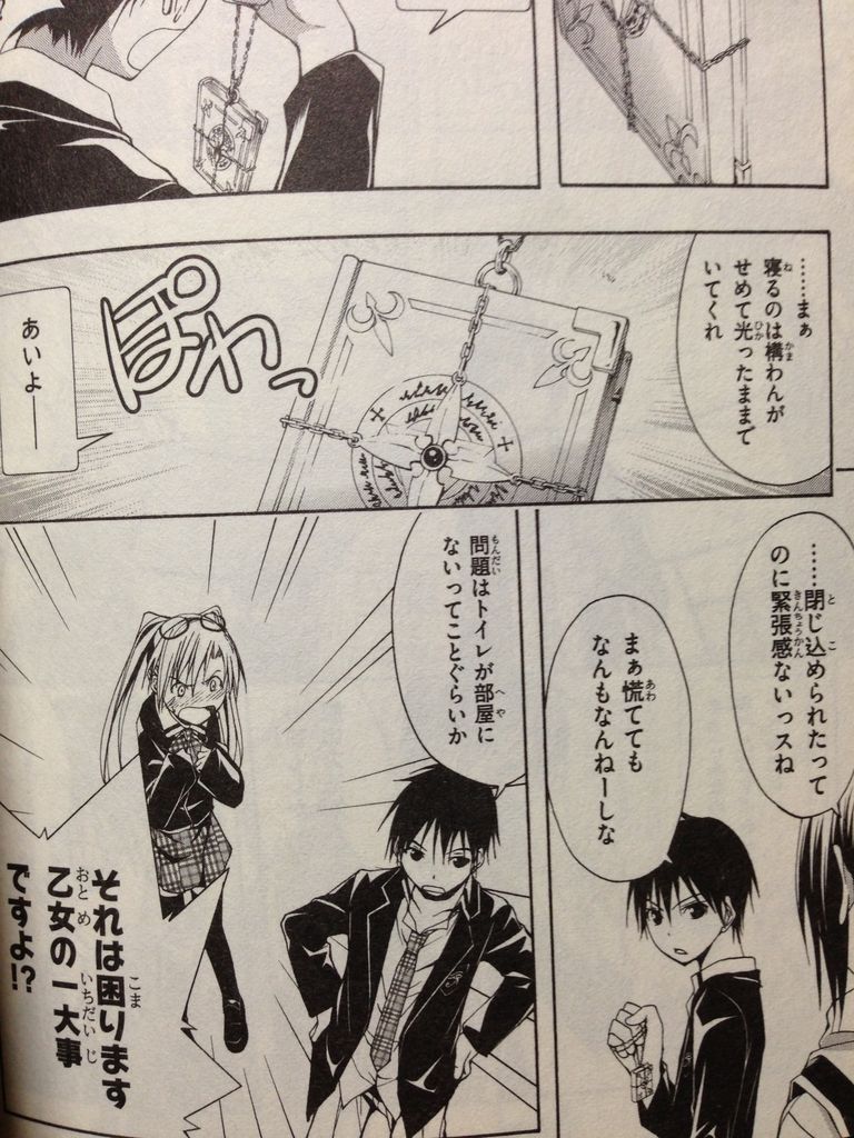 リリス先生おしょんの危機 アニメ版トリニティセブン第二話 ピカえもんの遊戯王blog