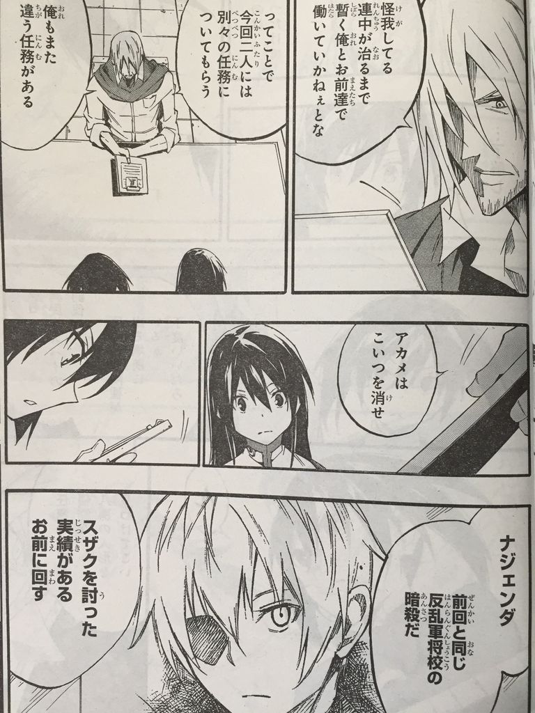 アカメが斬る 零第51話 ハイスコアガール第59話 ピカえもんの遊戯王blog アカメが斬る 零第51話 ハイスコアガール第59話 ピカえもんの遊戯王blog