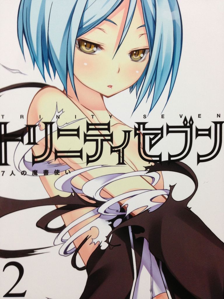 トリニティセブンdvd2巻書き下ろしオリジナルコミック ピカえもんの遊戯王blog トリニティセブンdvd2巻書き下ろしオリジナルコミック ピカえもんの遊戯王blog