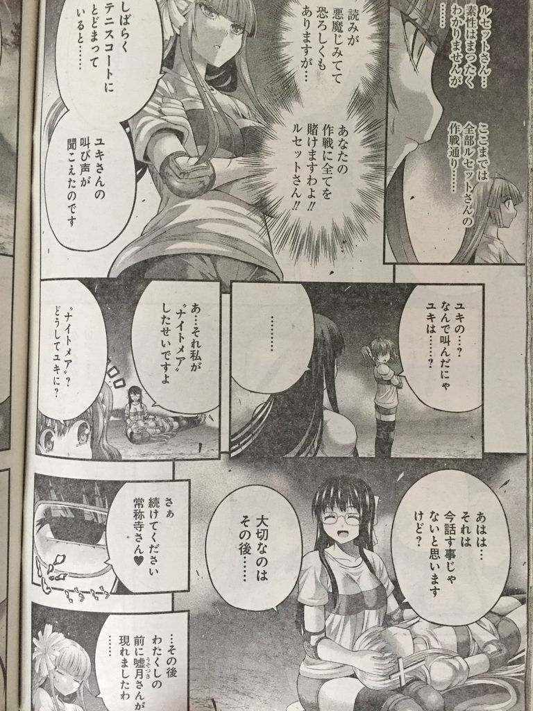 たとえ灰になっても第28話 ピカえもんの遊戯王blog