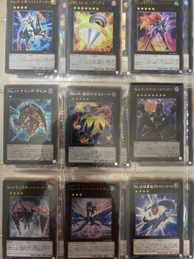 全てのナンバーズが一気に手に入る ナンバーズコンプリートファイル発売 ピカえもんの遊戯王blog