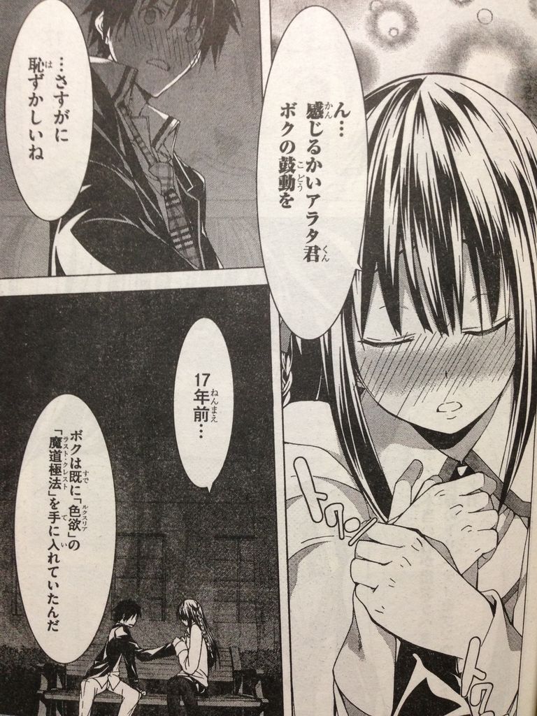 もう来月からトリニティセブンのアニメ始まるのね ピカえもんの遊戯王blog もう来月からトリニティセブンのアニメ始まるのね ピカえもんの遊戯王blog