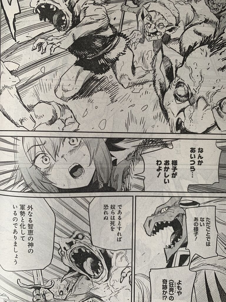 ゴブリンスレイヤー第52話 ヒノワが征く 第34話 ピカえもんの遊戯王blog ゴブリンスレイヤー第52話 ヒノワが征く 第34話 ピカえもんの遊戯王blog