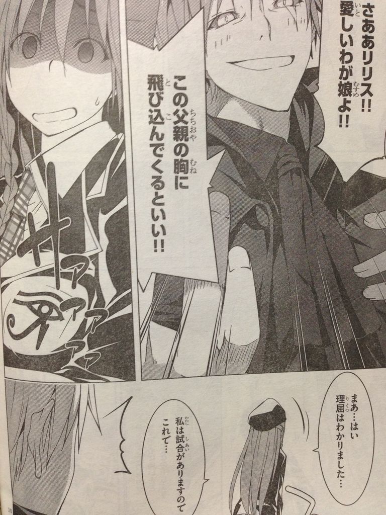 クロノクルセイドの前例があるからトリニティセブンのアニメ化も正直期待してない ピカえもんの遊戯王blog クロノクルセイドの前例があるからトリニティセブンのアニメ化も正直期待してない ピカえもんの遊戯王blog