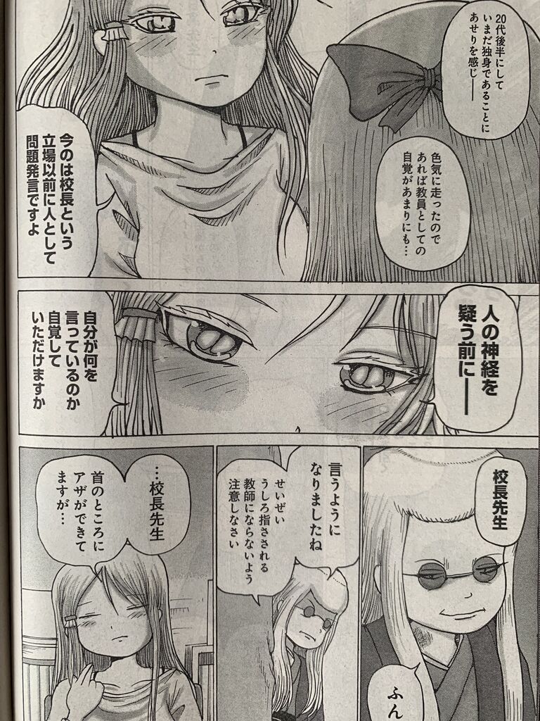 ハイスコアガールdash第9話 ピカえもんの遊戯王blog ハイスコアガールdash第9話 ピカえもんの遊戯王blog