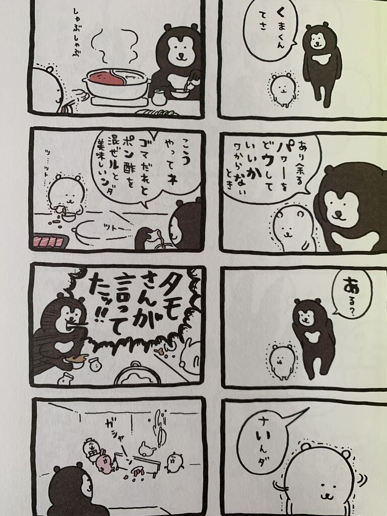 自分ツッコミくまの本もぐらコロッケのうた ピカえもんの遊戯王blog 自分ツッコミくまの本もぐらコロッケのうた ピカえもんの遊戯王blog